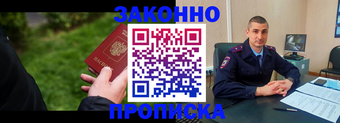 временная регистрация госуслуги в Анапе