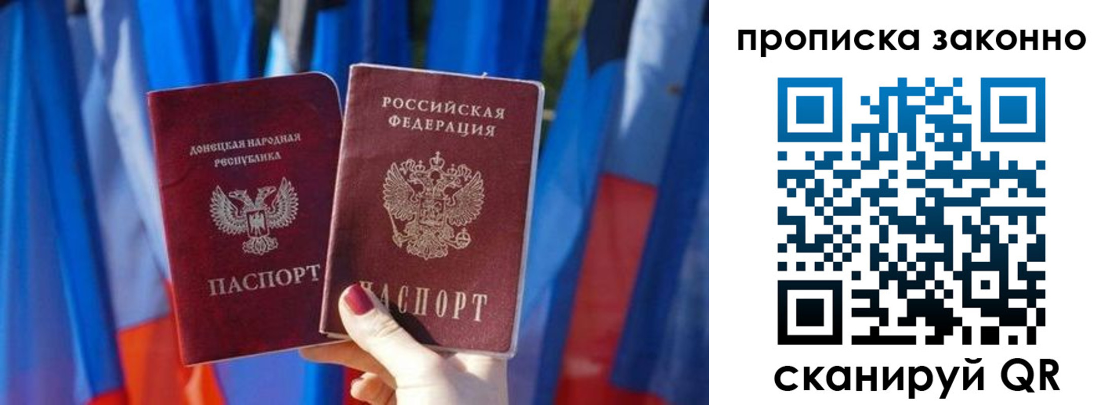 временная регистрация 2025 в Анапе