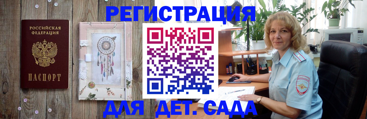 временная регистрация гарантия в Анапе